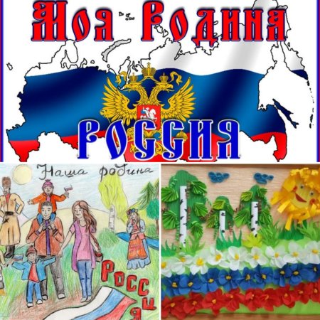 Плакат за Россию