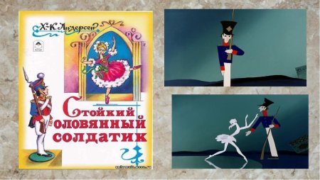 Ханс христиан Андерсен оловянный солдатик