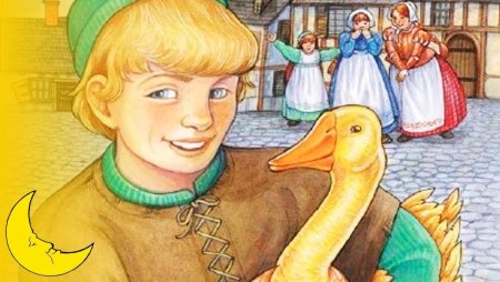 Братья Гримм золотой Гусь