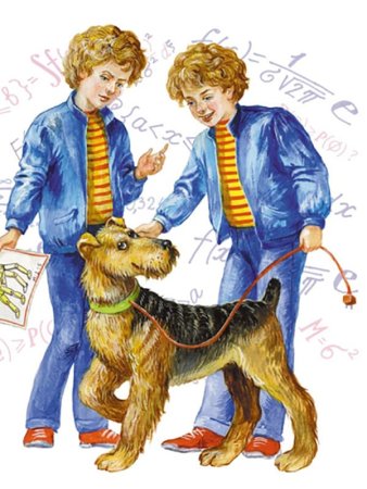 Велтистов приключения электроника иллюстрации