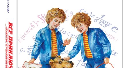 Велтистов электроник иллюстрации