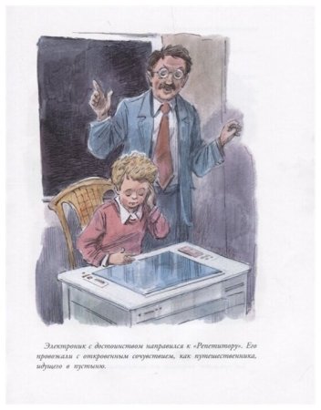 Приключения электроника иллюстрации к книге