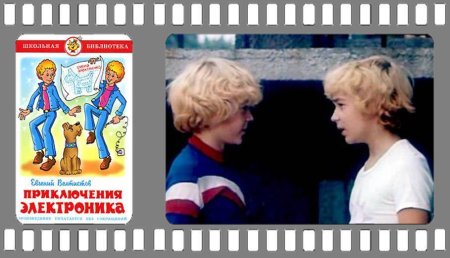 Приключения электроника двд