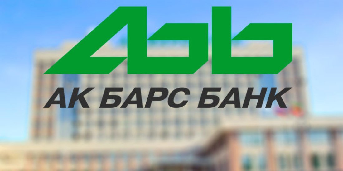Акбарсбанк санкт петербург. АК Барс банк. АК Барс банк картинки. АК Барс банк логотип. Банк АК Барс логотип банка Барс.