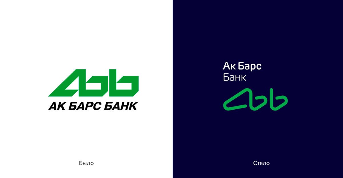 Сайт ак барс банка казань. Логотип АК Барс банка. АК Барс банк логотип новый. Барс банк логотип. Фирменный знак банка АКБАРС.