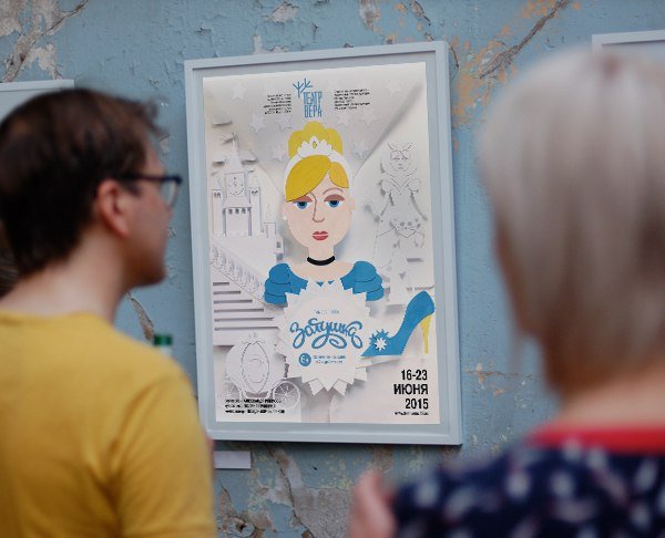 Аппликации афиша (43 фото)