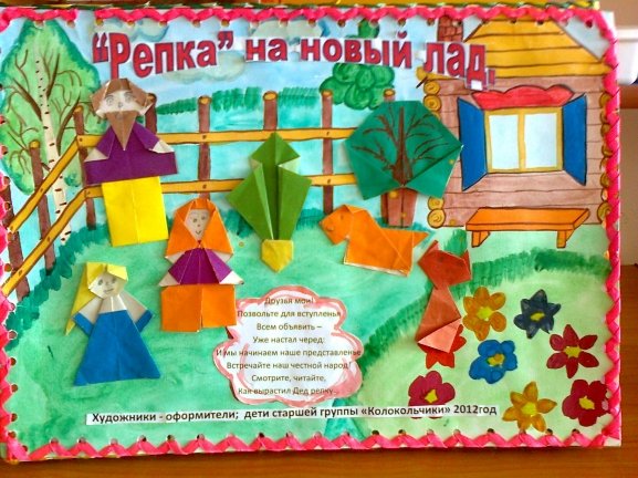 Оригами сказка