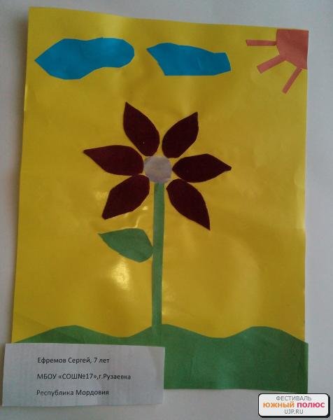 Аппликация Аленький цветочек старшая группа