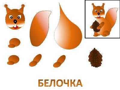 Аппликации белочка (44 фото)