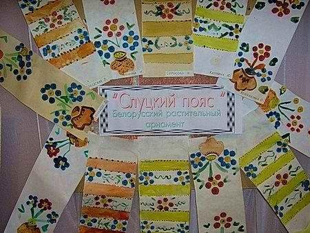 Рисование белорусский рушник в старшей группе