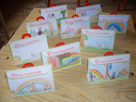 Приглашение на выпускной подготовительная группа