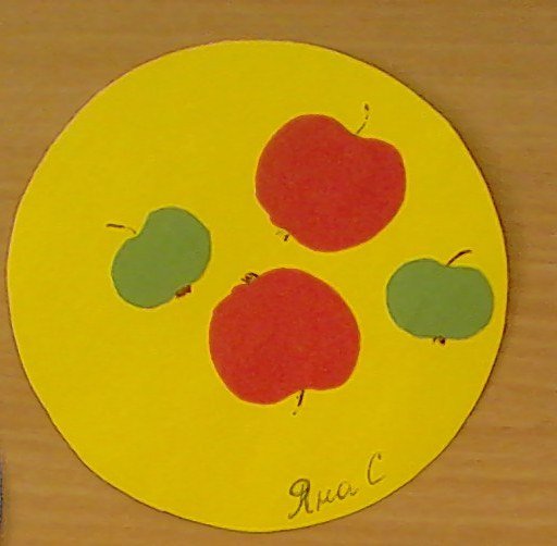 Яблочки на тарелочке аппликация младшая группа