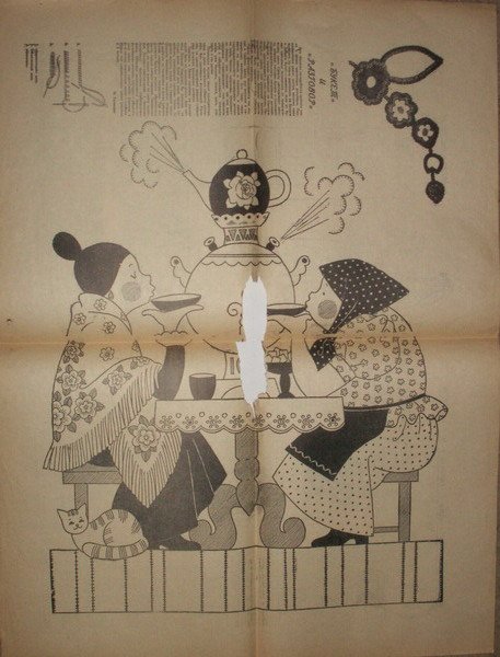 Лоскутное панно чаепитие у самовара