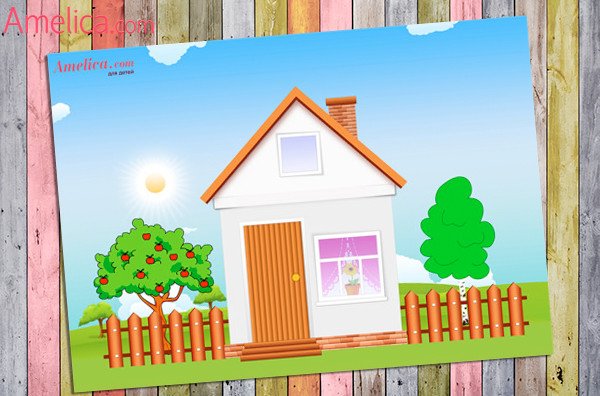 Дом из цветной бумаги аппликация