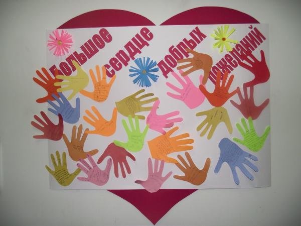 Аппликация на тему добрые дела