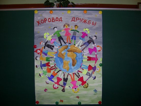 Поделка на тему Дружба