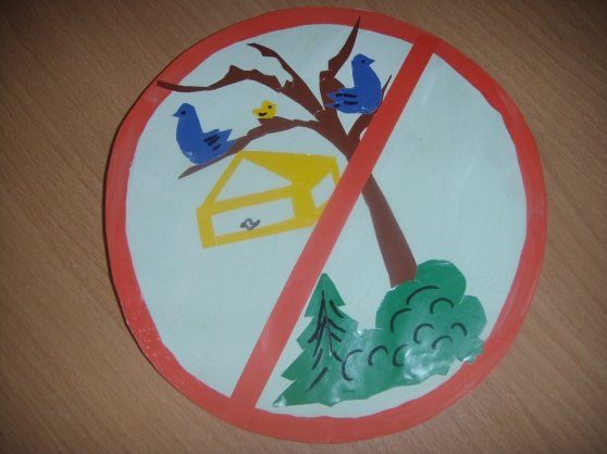 Аппликация по экологии