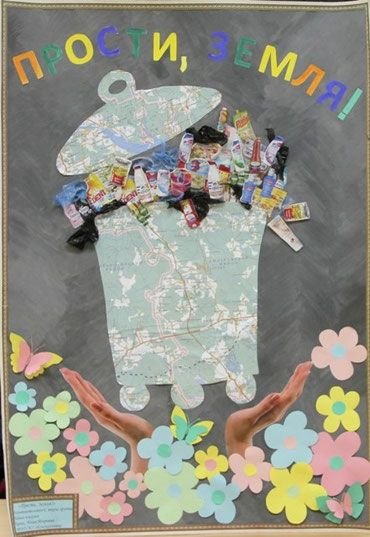 Аппликация на тему экология