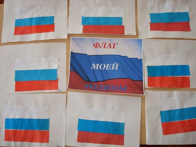 Флаг средняя группа. Аппликация флаг России. Российский флаг для аппликации для детей. Аппликация российский флаг в младшей группе. Аппликация флаг России в детском саду.