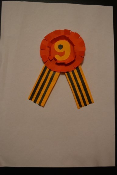 Георгиевская лента для аппликации