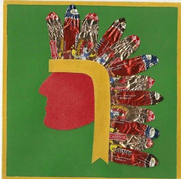 Индеец из фантиков