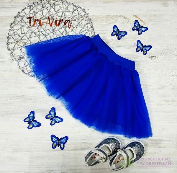 Синяя юбка из фатина для девочки