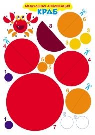 Поделки из окружностей