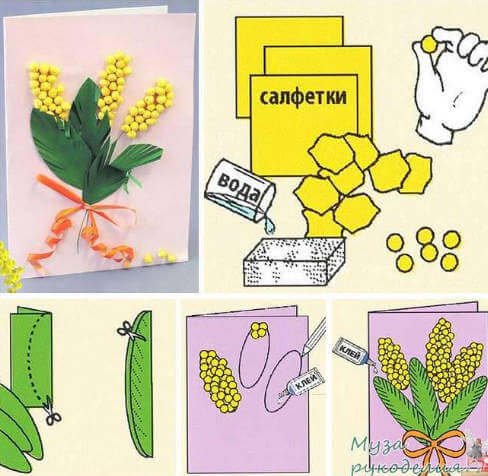 Мимоза поделка из бумаги