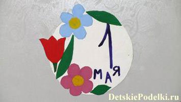 Аппликация на 1 мая для детей