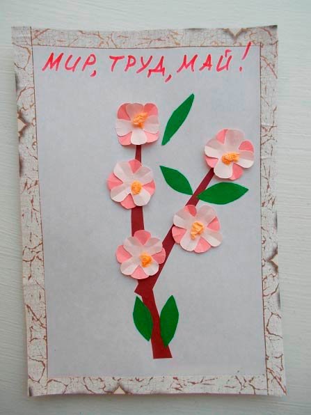 Аппликация к 1 мая