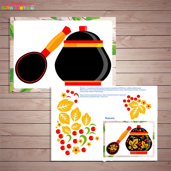 Аппликация Хохлома