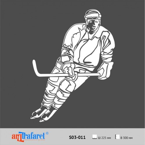 Трафарет хоккеиста