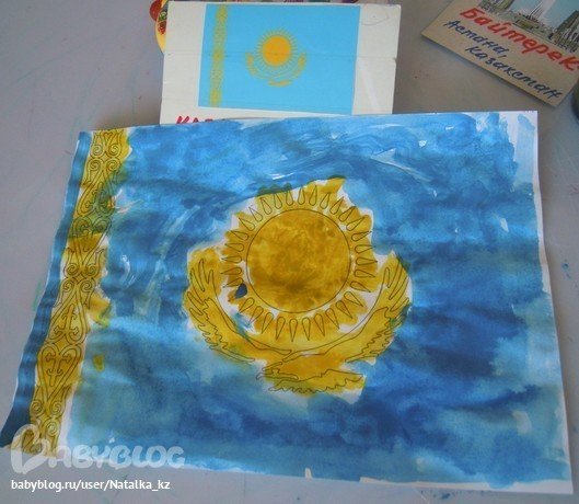Флаг Казахстана рисунок для детей