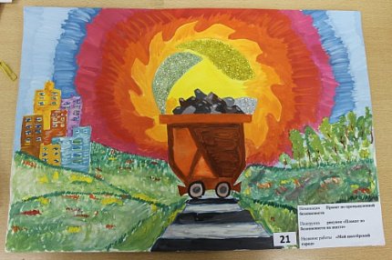 Поделка на тему Кузбасс шахтерский край