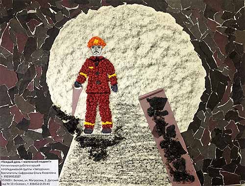 Поделка Шахтер