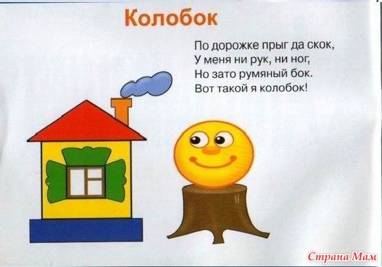 Аппликация Колобок в средней группе