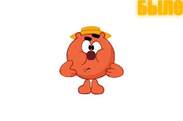 Маленький Копатыч