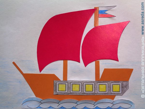 Корабли на рейде аппликация в подготовительной