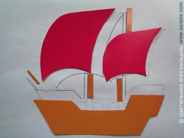 Аппликация корабль