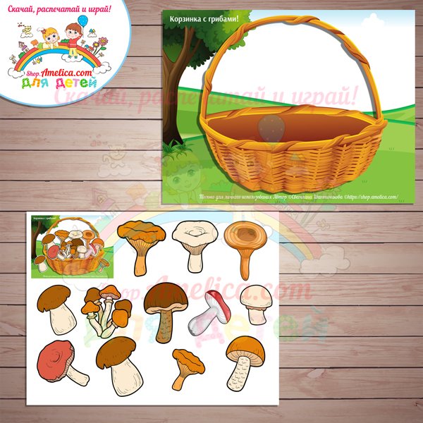 Корзина цветная для детей шаблон