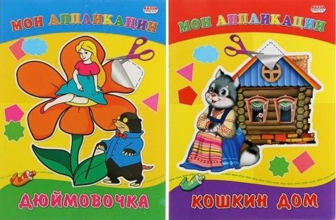 Кошкин дом объемная аппликация