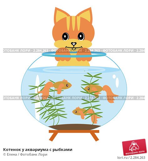 Рыба в аквариуме кошка иллюстрация