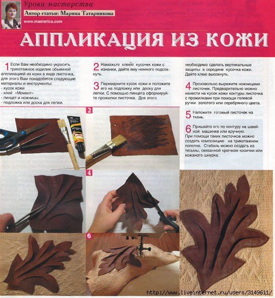 Аппликация из кожи цветы