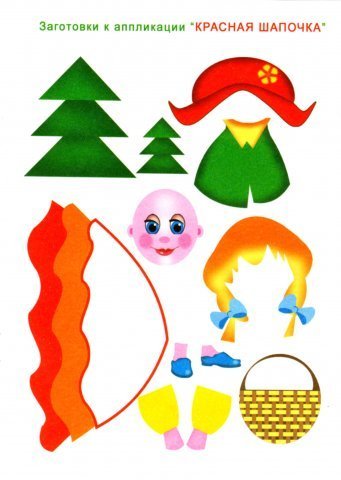 Аппликация красная шапочка заготовки