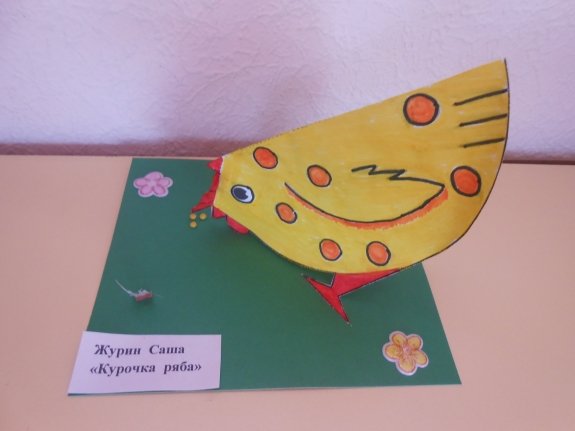 Поделка Курочка Ряба