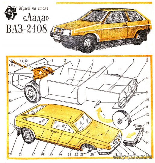 Развертка ВАЗ 2109