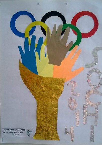 Поделки на спортивную тему