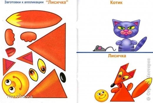 Аппликация лиса и Колобок