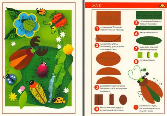 Аппликация насекомые в подготовительной группе