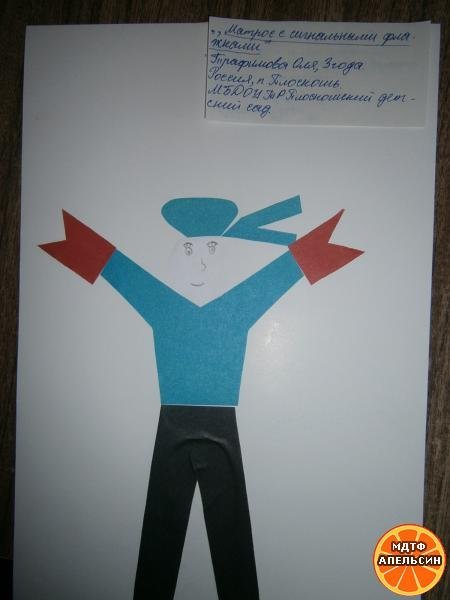 Аппликация матрос с сигнальными флажками старшая группа